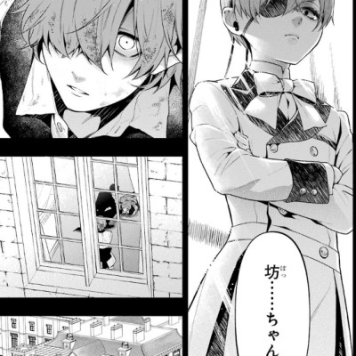 黒執事 30 - KURO SHITSUJI 30 (Black Butler)