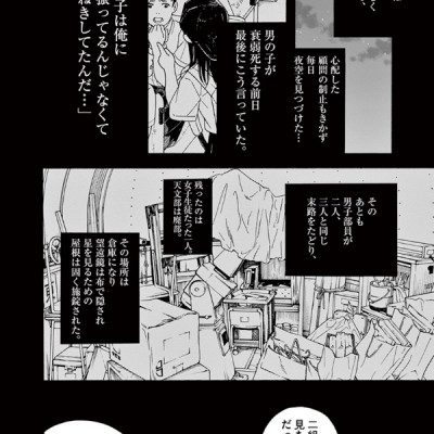 Kimi Wa Hokago Insomnia 1 (Japanese Edition)