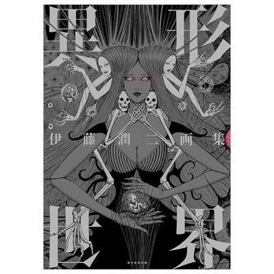 Igyo Sekai (Nemuki + Comics) (Japanese Edition)