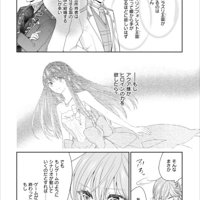 Akuyaku Reijo Wa Ringoku No Otaishi Ni Dekiai Sareru 3 (Japanese Edition)