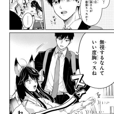 Koori Zokusei Danshi to Cool Na Douryo Joshi 6 - The Ice Guy And His Cool Female Colleague 6 (Japanese Edition)