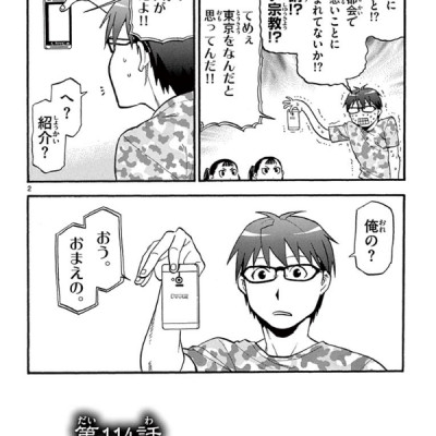 銀の匙 Silver Spoon 14