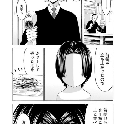 Sono Kisekae Ningyou Wa Koi Wo Suru 8 - My Dress-Up Darling 8 (Japanese Edition)