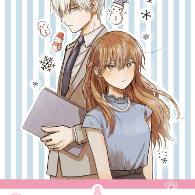 Koori Zokusei Danshi to Cool Na Douryo Joshi 2 - The Ice Guy And His Cool Female Colleague 2 (Japanese Edition)