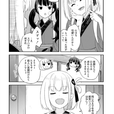 リコリス・リコイル リコレクト 1 - Lycoris Recoil Repeat 1