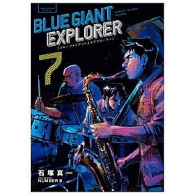 Blue Giant Explorer 7 (Japanese Edition)