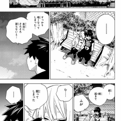 怪物事変 3 - Kaibutsu Jihen 3