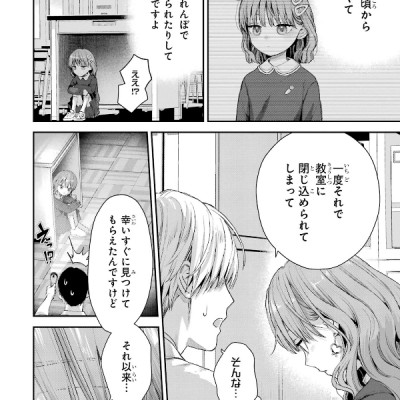 Koori Zokusei Danshi to Cool Na Douryo Joshi 8 - The Ice Guy And His Cool Female Colleague 8 (Japanese Edition)