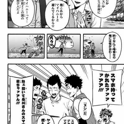 Haikyu-bu!! 5 (Japanese Edition)