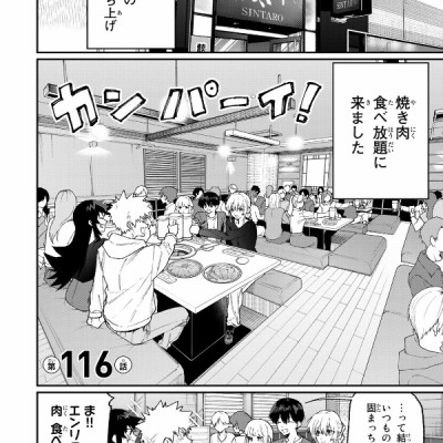 可愛いだけじゃない式守さん 13 - Kawaii Dake Janai Shikimori-San