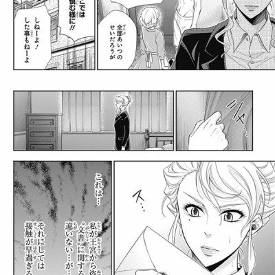 Yuukoku no Moriarty 6 - Moriarty The Patriot 6 (Japanese Edition)