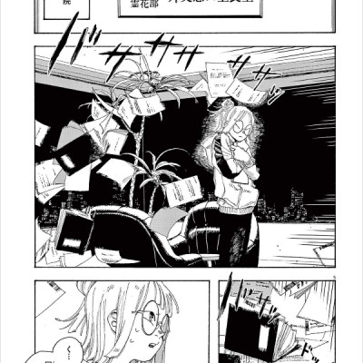 Fool Night 3 (Japanese Edition)