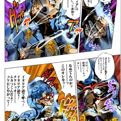 Jojo No Kimyouna Bouken 55 - Jojo