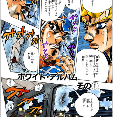 Jojo No Kimyouna Bouken 55 - Jojo