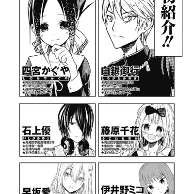 Kaguya-sama wo Kataritai 27 (Japanese Edition)