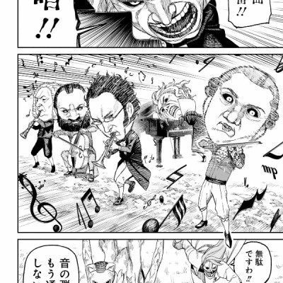 Dandadan 8 (Japanese Edition)