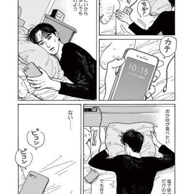 Onna no Sono no Hoshi 3 (Japanese Edition)