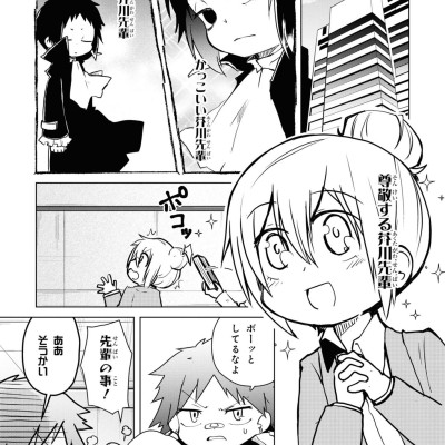 Bungo Stray Dogs Wan! 11 (Japanese Edition)