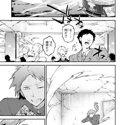 Bungo Stray Dogs 19 (Japanese Edition)