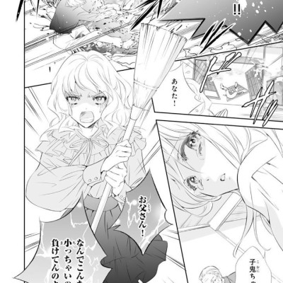 Oni No Hanayome Wa Taberaretai 3 (Japanese Edition)