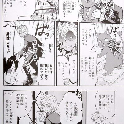 『ディズニー ツイステッドワンダーランド』アンソロジーコミック Vol. 2 - Disney Twisted Wonderland Anthology Comic