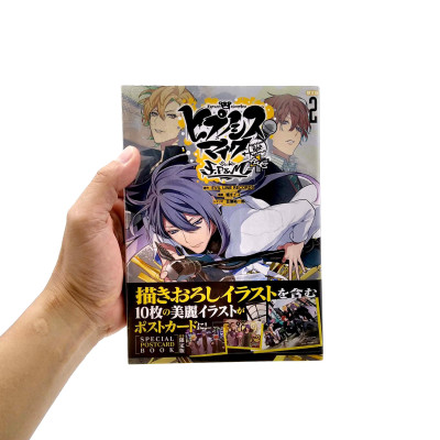 ヒプノシスマイク - Division Rap Battle- side F.P & M+ 2 限定版