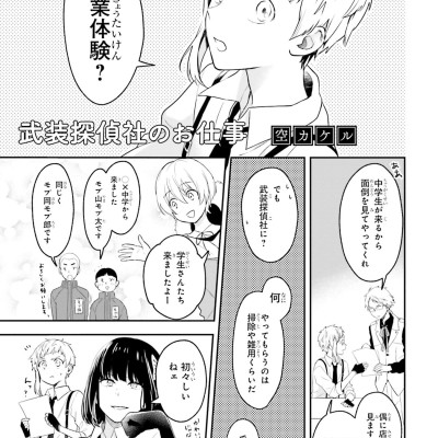 Bungo Stray Dogs Official Anthology - Kanade (Japanese Edition)