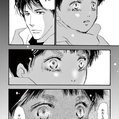 ミステリと言う勿れ 4 - Mystery to Iunakare - Don