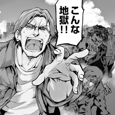 Zom 100: Bucket List Of The Dead 1 (Japanese Edition)