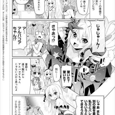 Azur Lane Official Yonkoma Bisoku Zenshin! 3 (Japanese Edition)