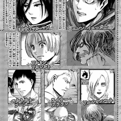 進撃の巨人 18 - Attack On Titan 18