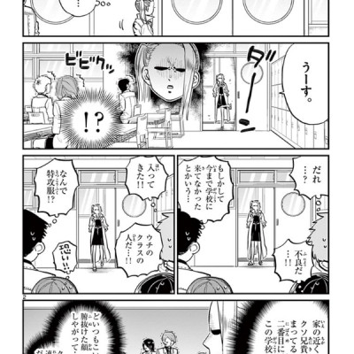 古見さんは、コミュ症です。14 - Komi Can