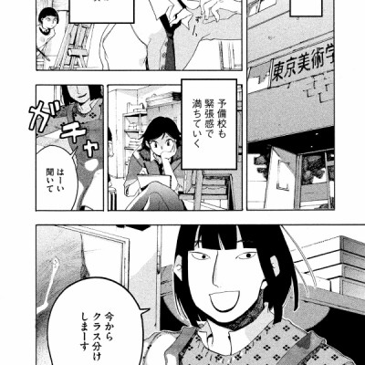 ブルーピリオド 3 - BURUU PIRIODO 3