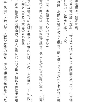 Watashi No Shiawase Na Kekkon 5 - My Happy Marriage 5 (Japanese Edition)