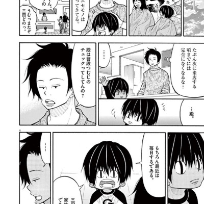 Kotaro Wa Hitori Gurashi - Kotaro Lives Alone 5 (Japanese Edition)