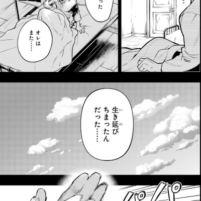 Kuro Shitsuji 32 - Black Butler 32 (Japanese Edition)