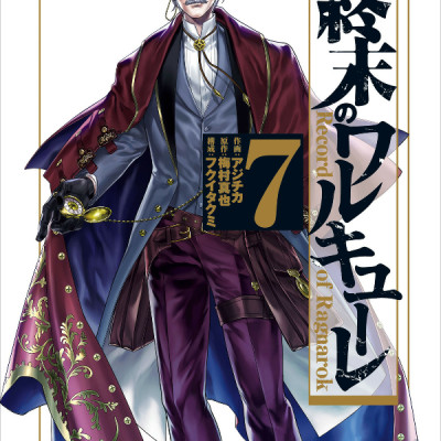 Shuumatsu no Valkyrie 7 - Record Of Ragnarok 7