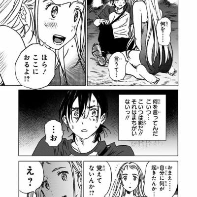 Summer Time Rendering 2 (Japanese Edition)