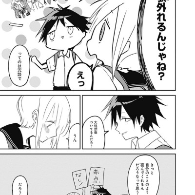 Kubo San Wa Boku Wo Yurusanai 8 - Kubo Won