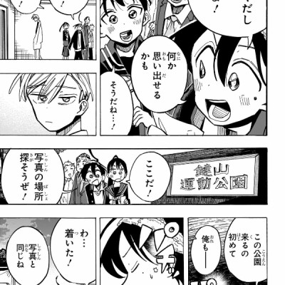 Ichinose-ke No Taizai 3- The Ichinose Family