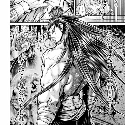 Shuumatsu no Valkyrie 7 - Record Of Ragnarok 7 (Japanese Edition)