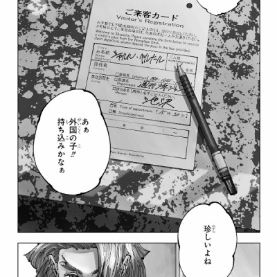 Jujutsu Kaisen 21 (Japanese Edition)