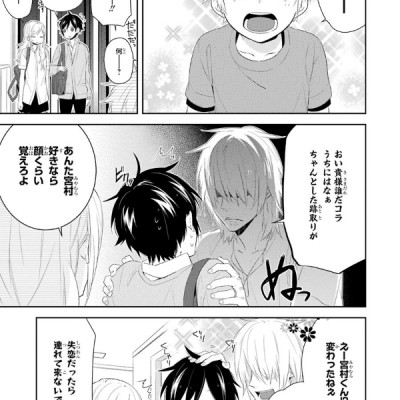 ホリミヤ 5 - HORIMIYA