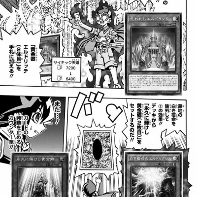 遊☆戯☆王OCGストラクチャーズ 3 - YU GI OH