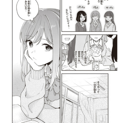 Adachi To Shimamura 4 (Japanese Edition)