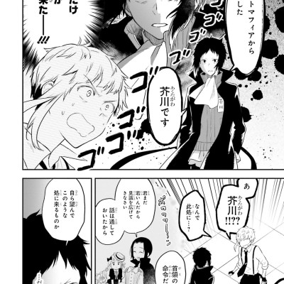 Bungo Stray Dogs Official Anthology - Kanade (Japanese Edition)