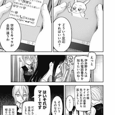 かぐや様は告らせたい 11 ~天才たちの恋愛頭脳戦~ (ヤングジャンプコミックス)