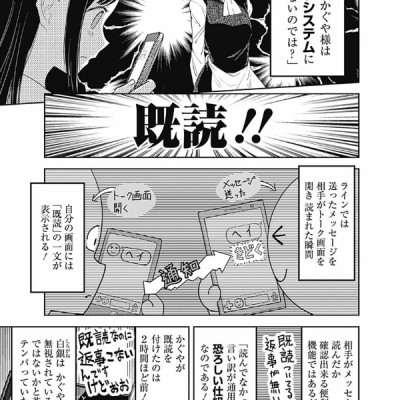 かぐや様は告らせたい 11 ~天才たちの恋愛頭脳戦~ (ヤングジャンプコミックス)