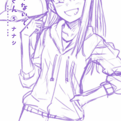 Ijiranaide Nagatoro San 5 - Don