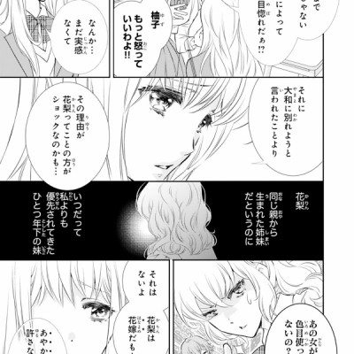 Oni No Hanayome Wa Taberaretai 1 (Japanese Edition)